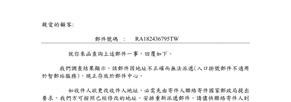 📢香港配送提醒